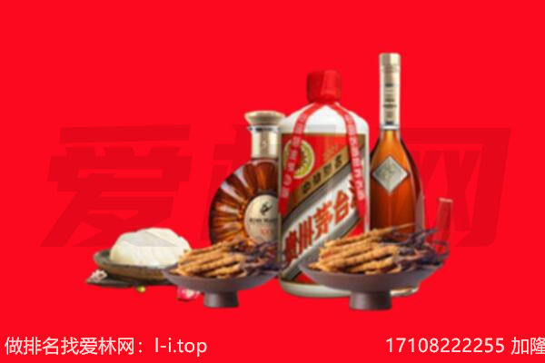 连云港东海县礼品回收.jpg