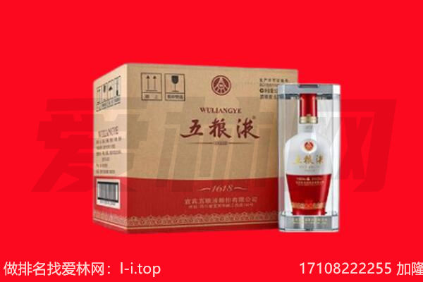 连云港东海县回收名酒