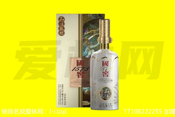 连云港东海县回收国窖1573